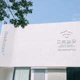 贝壳分院